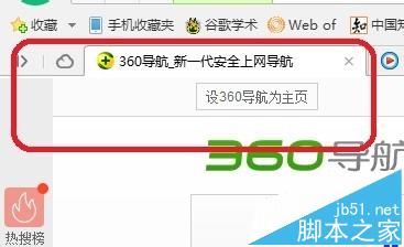 360浏览器无法播放视频提示shockwave flash无