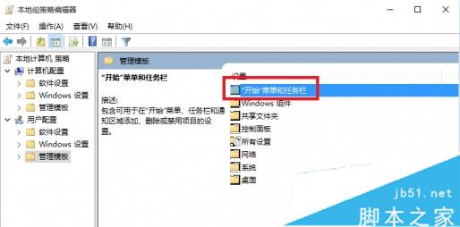 Windows10下操作中心开关呈灰色无法打开状态的解决步骤2 Windows10下操作中心开关呈灰色无法打开状态的解决步骤2