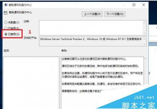 Windows10下操作中心开关呈灰色无法打开状态的解决步骤4 Windows10下操作中心开关呈灰色无法打开状态的解决步骤4