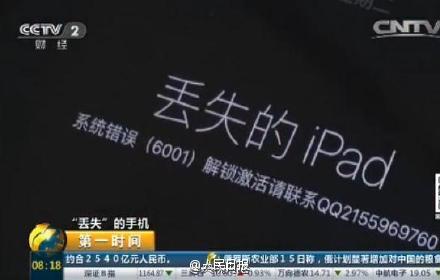 Apple ID已锁定怎么办?苹果手机Apple ID已锁