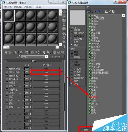 3dmax2014怎么贴图? 3dmax贴图的实例教程_