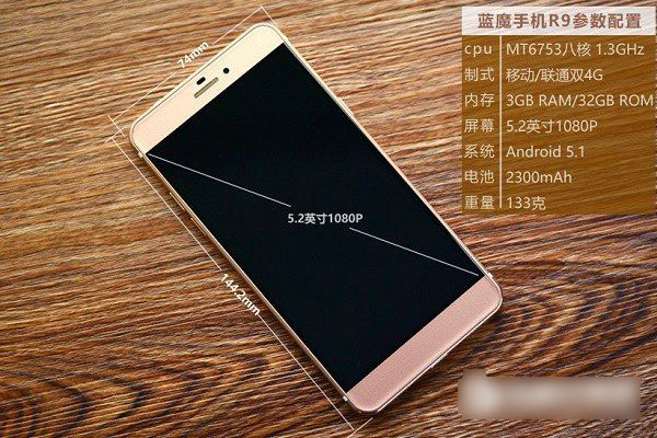 蓝魔R9外观评测