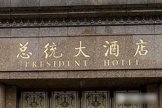 蓝魔R9拍照样张4