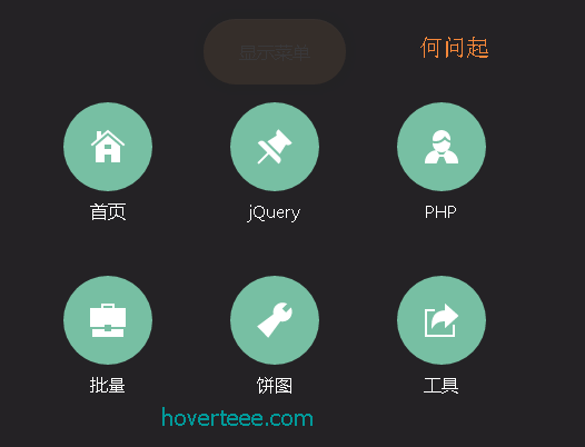 HTML5手机端弹出遮罩菜单特效代码_html5教程技巧