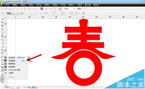 cdr怎么设计充满喜庆的"春"字体?_CorelDraw教程_平面设计_脚本之家