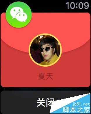 iOS版微信6.3.10更新：Apple Watch也能抢红包