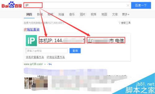 怎么查看win7电脑的IP地址？