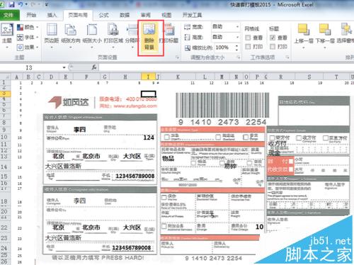 excel怎么利用vba实现批量套打快递单批量打印