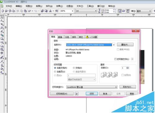 cdr怎么设置打印选项?CorelDRAW X3打印的设