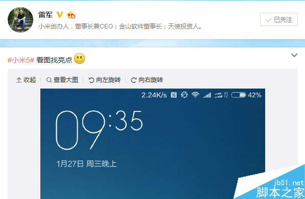 小米5真机界面截图曝光:全网通+NFC功能_手机
