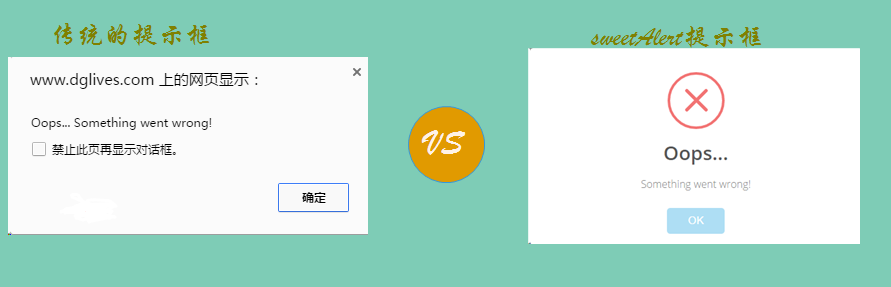 JavaScript SweetAlert 플러그인은 멋진 메시지 경고 box_javascript 기술을 구현합니다.