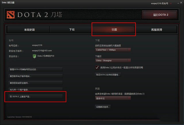 赛睿rival dota2鼠标驱动 v3.4.4 官方最新安装版
