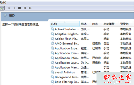 选择“属性” 选择“属性”
