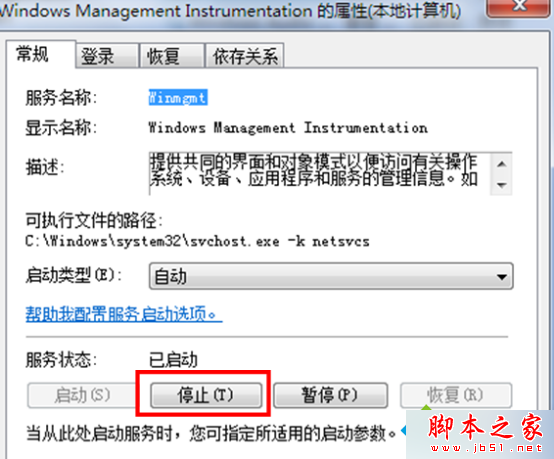 服务暂时停止运行 服务暂时停止运行