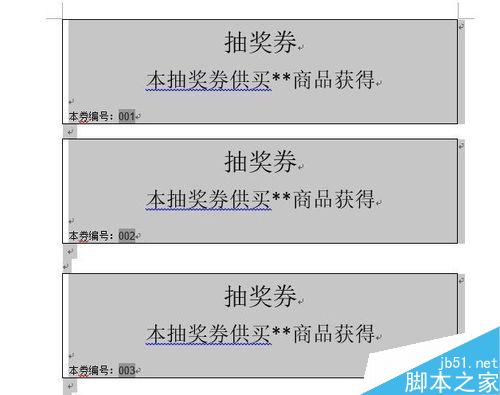 Word设计自动编号的抽奖券方法图解_word_办