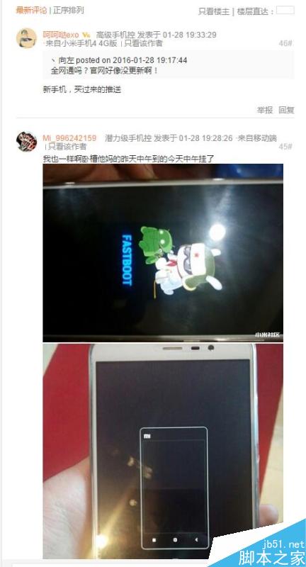 红米Note3手机更新升级官方包后变砖:小米官方