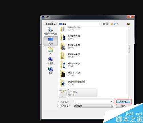 ps如何制作静态的html页面？
