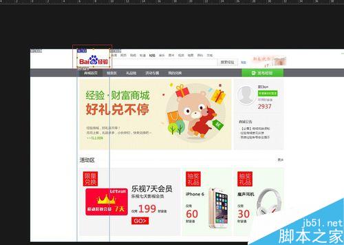 ps如何制作静态的html页面？