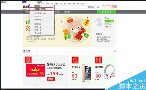 ps如何制作静态的html页面？