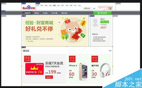 ps如何制作静态的html页面？