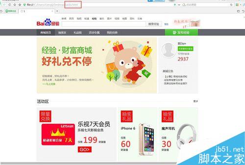 ps如何制作静态的html页面？