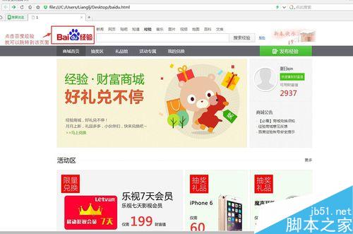 ps如何制作静态的html页面？