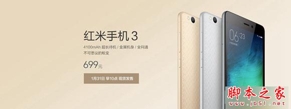 究竟差在哪儿? 红米Note 3对比红米3