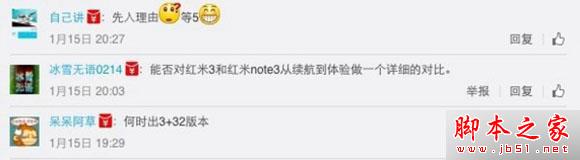 究竟差在哪儿? 红米Note 3对比红米3