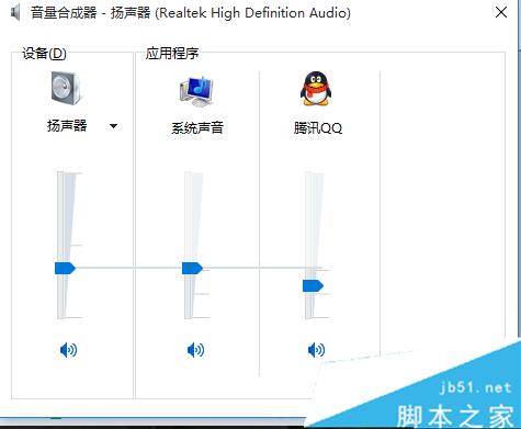 windows10下电脑声变成娃娃音的解决步骤2