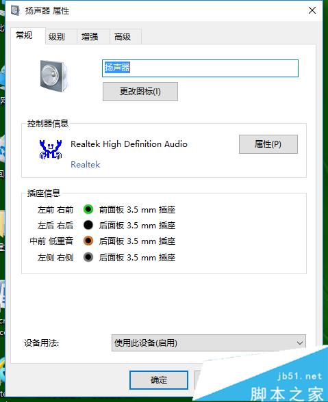 windows10下电脑声变成娃娃音的解决步骤3