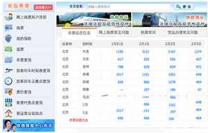 mac12306根证书安装不了怎么办 mac安装12306根证书教程