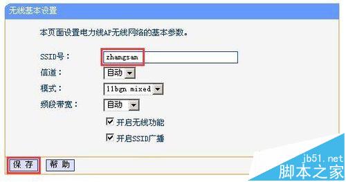 电力猫怎么配对?快速配置电力猫的详细图文教程【图解】