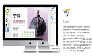 mac pages上下标怎么打 苹果mac pages上下标设置方法