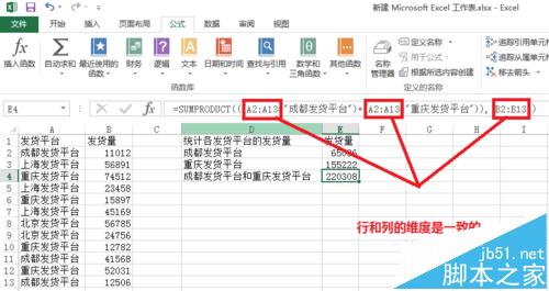 Excel中Sumproduct函数使用方法基础教程_ex
