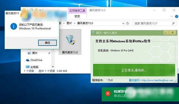 Win10激活过期怎么办?Win10批量激活过期重新激活方法