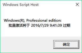 Win10激活过期怎么办?Win10批量激活过期重新激活方法