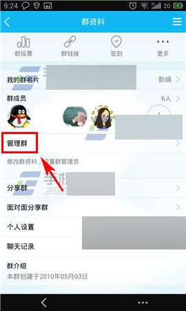 那个qq群有男人福利_qq群主有收入吗(2)
