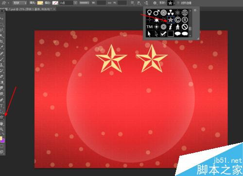 ps简单制作漂亮的恭贺新春背景图