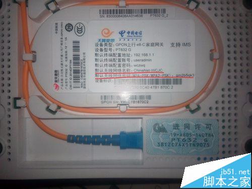 如何破解电信友华pt632g光猫无线路由?【图解】