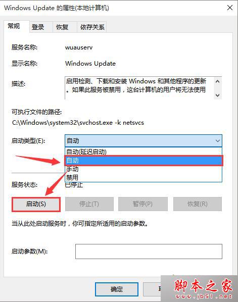 Win8系统无法打开应用商店提示错误0x80072EE7的解决方法一步骤3.1 Win8系统无法打开应用商店提示错误0x80072EE7的解决方法一步骤3.1