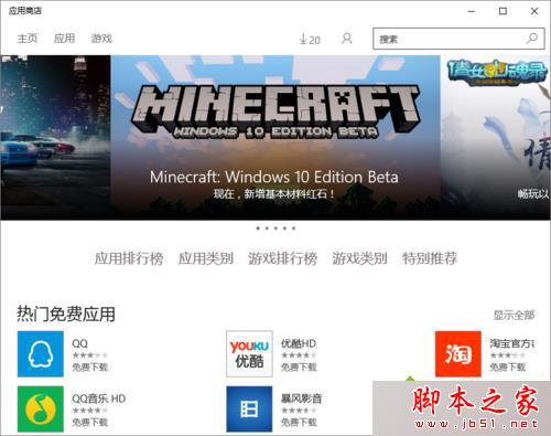 Win8系统无法打开应用商店提示错误0x80072EE7的解决方法一步骤4 Win8系统无法打开应用商店提示错误0x80072EE7的解决方法一步骤4