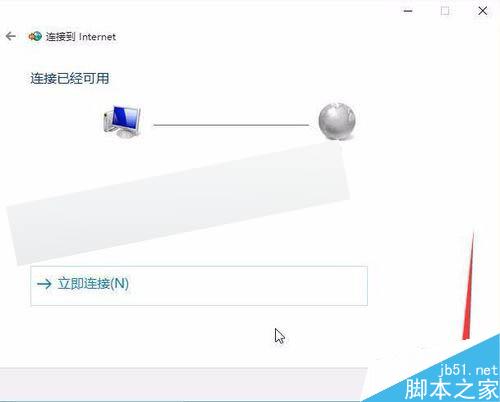 WIN10,怎么配置添加拨号连接如何设置PPPoE拨号