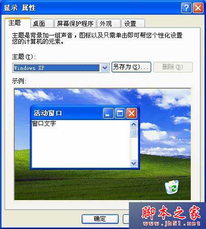 WinXP鼠标指针变成小黑方块的解决步骤1.1