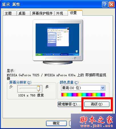 WinXP鼠标指针变成小黑方块的解决步骤3