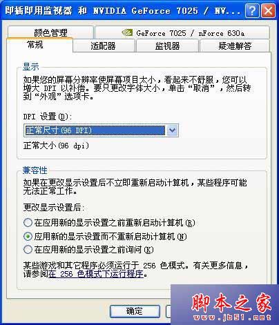 WinXP鼠标指针变成小黑方块的解决步骤4