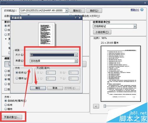 pdf文件怎么设置双面打印? pdf双面打印设置教