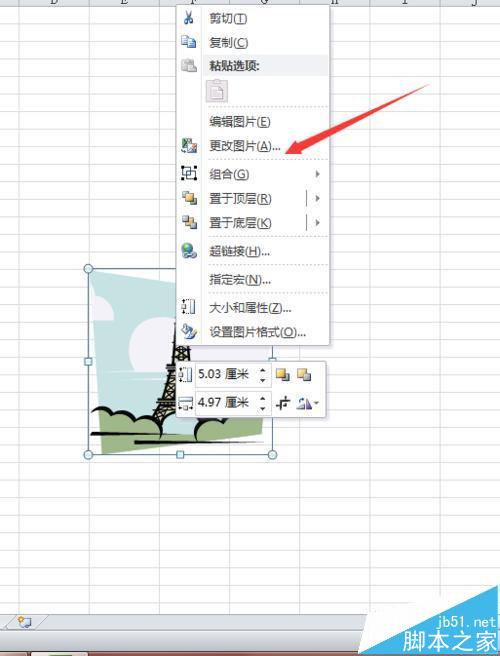 excel表格中插入的图片该怎么剪切