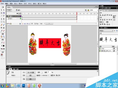 flash结合ps制作新年电子贺卡_Flash实例教程_