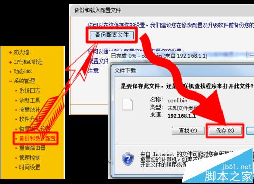 路由器中的pppoe拨号密码怎么查看?
