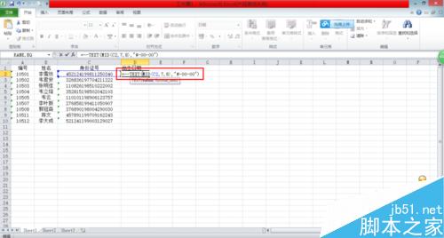 在Excel表格中从身份证中的提取出生日期方法